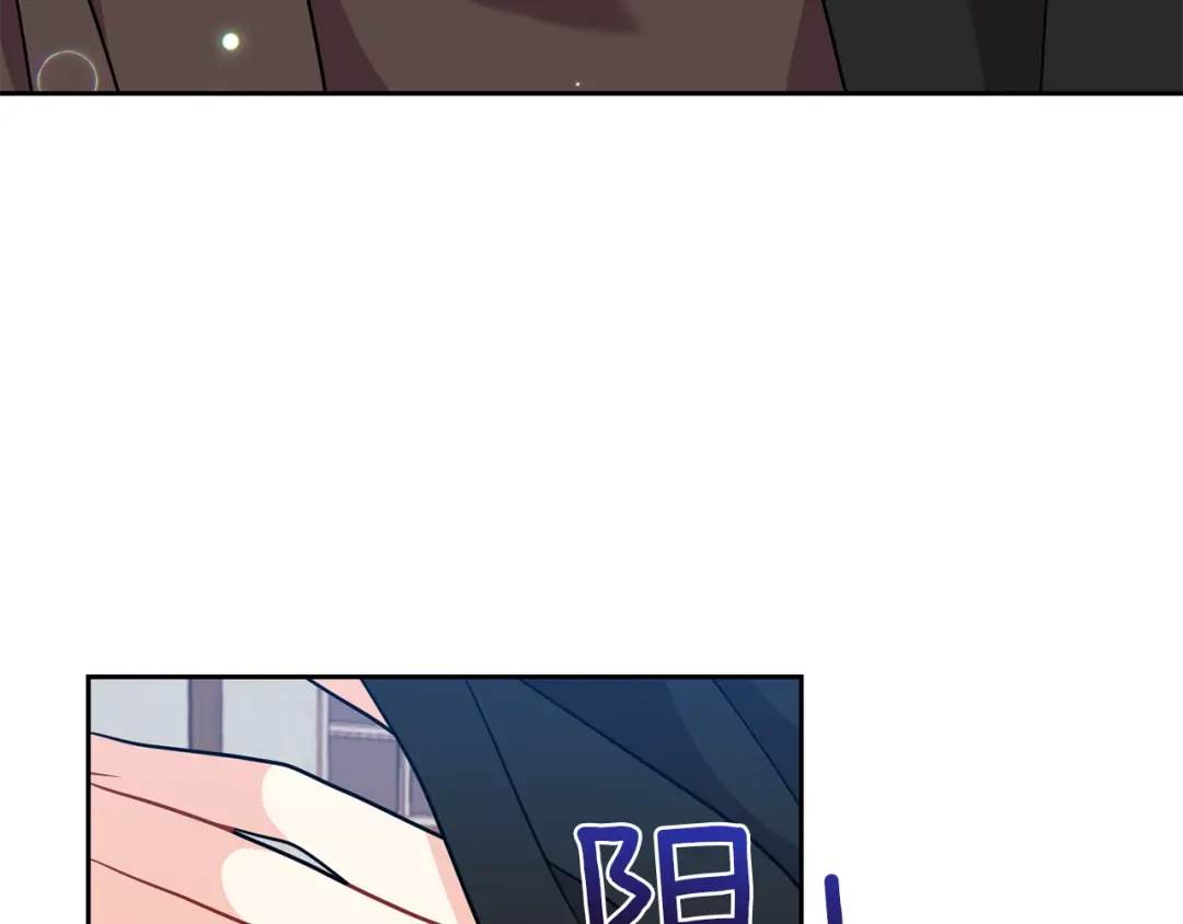《反叛皇子的御用教师》第49话 苦恼 第4页