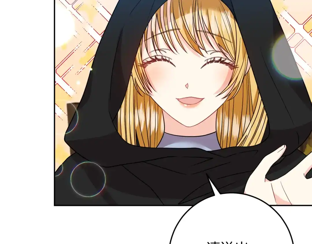 《反叛皇子的御用教师》第49话 苦恼 第24页