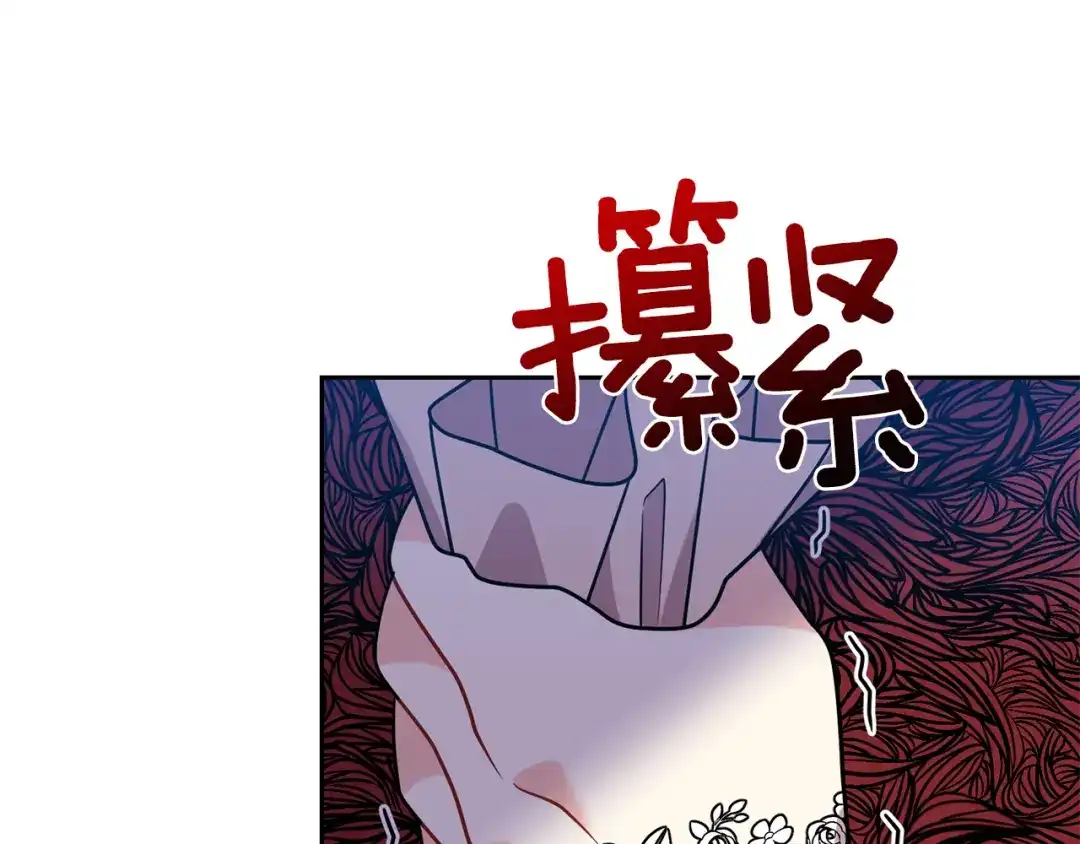 《反叛皇子的御用教师》第49话 苦恼 第148页