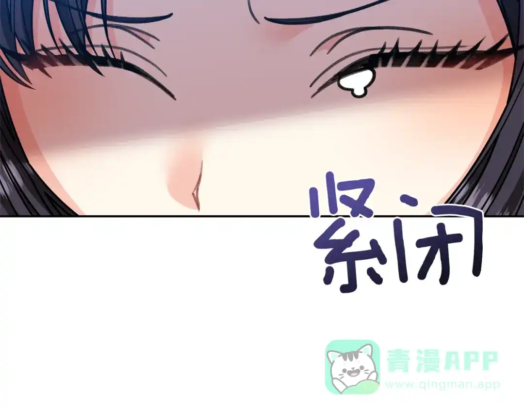 《反叛皇子的御用教师》第49话 苦恼 第136页