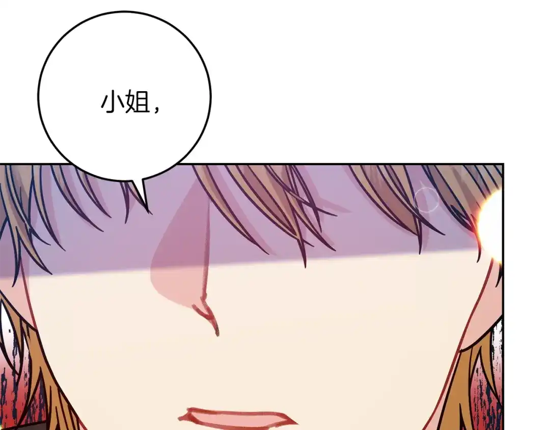 《反叛皇子的御用教师》第49话 苦恼 第154页