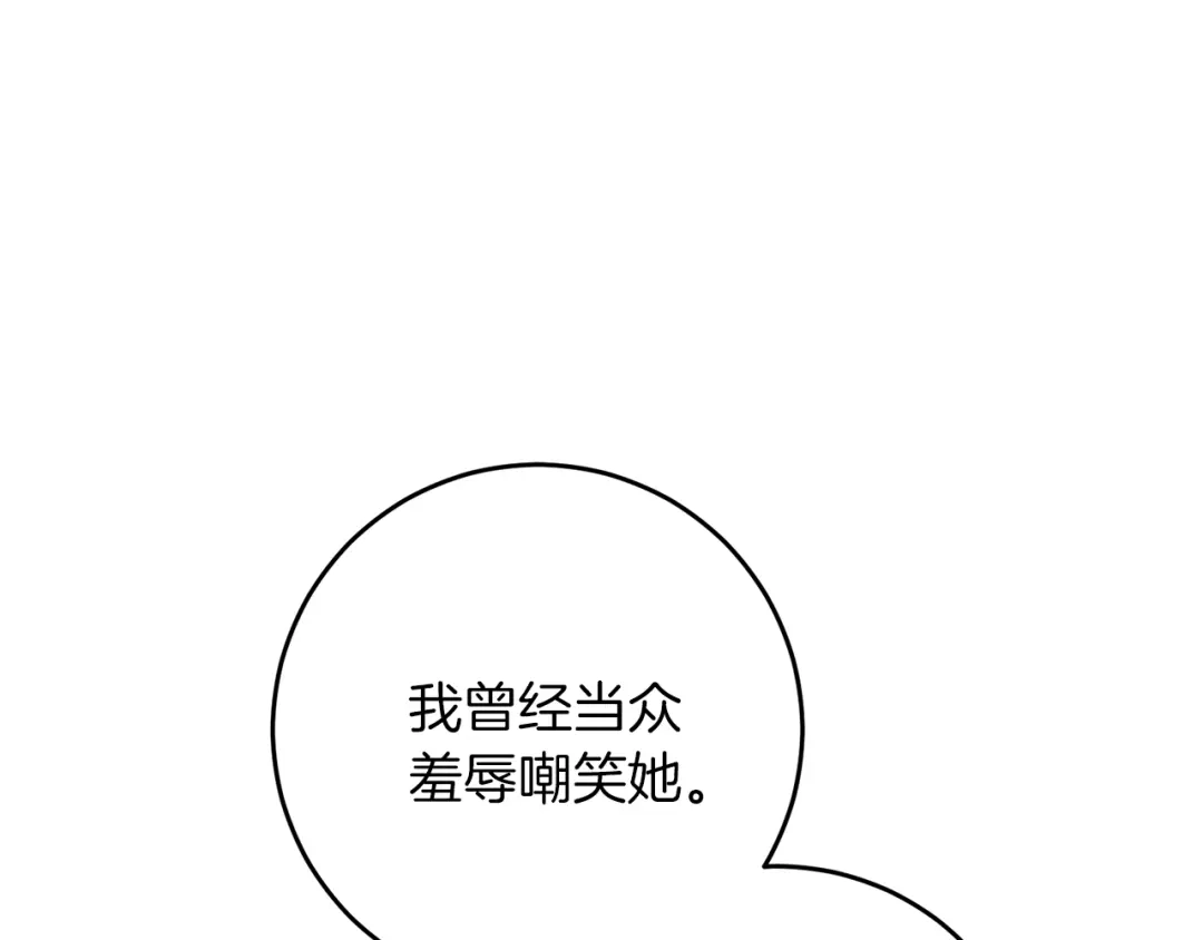 《反叛皇子的御用教师》第49话 苦恼 第50页