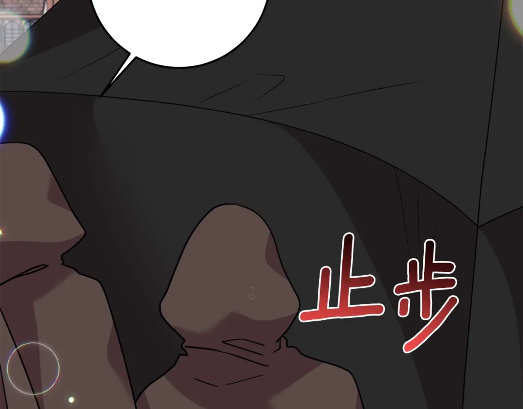 《反叛皇子的御用教师》第49话 苦恼 第3页