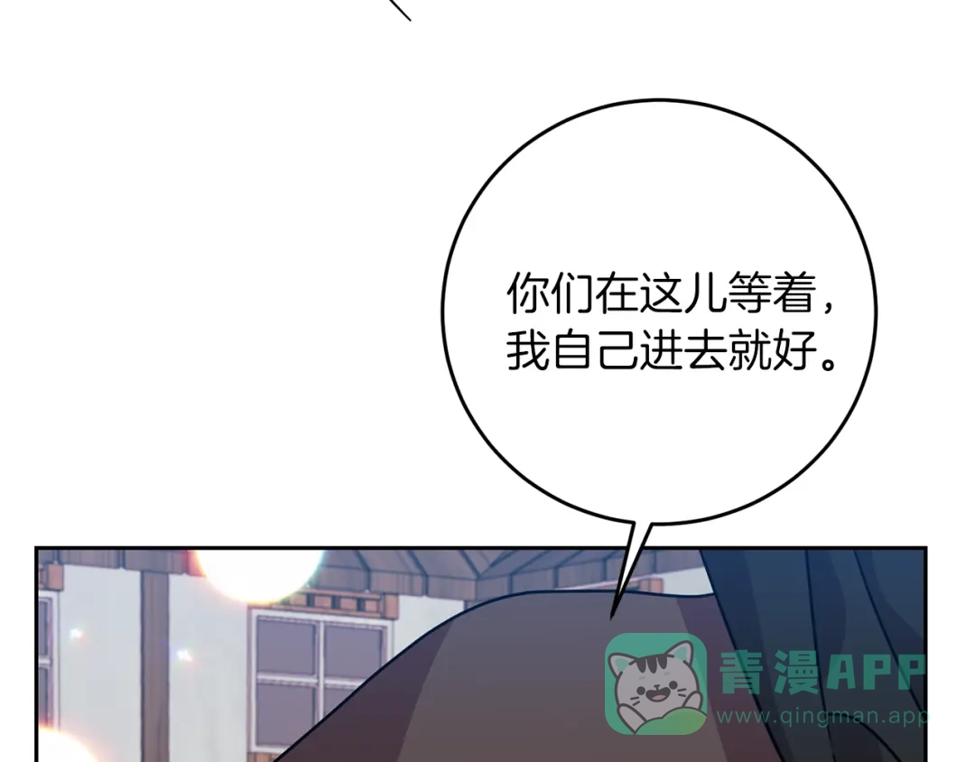 《反叛皇子的御用教师》第49话 苦恼 第6页