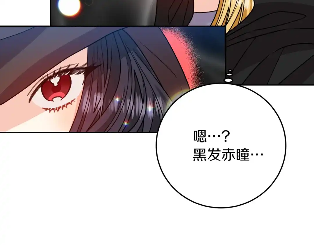《反叛皇子的御用教师》第49话 苦恼 第54页