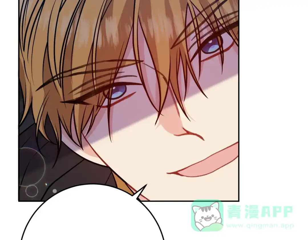《反叛皇子的御用教师》第49话 苦恼 第146页