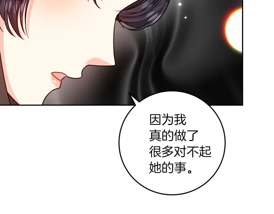 《反叛皇子的御用教师》第49话 苦恼 第49页