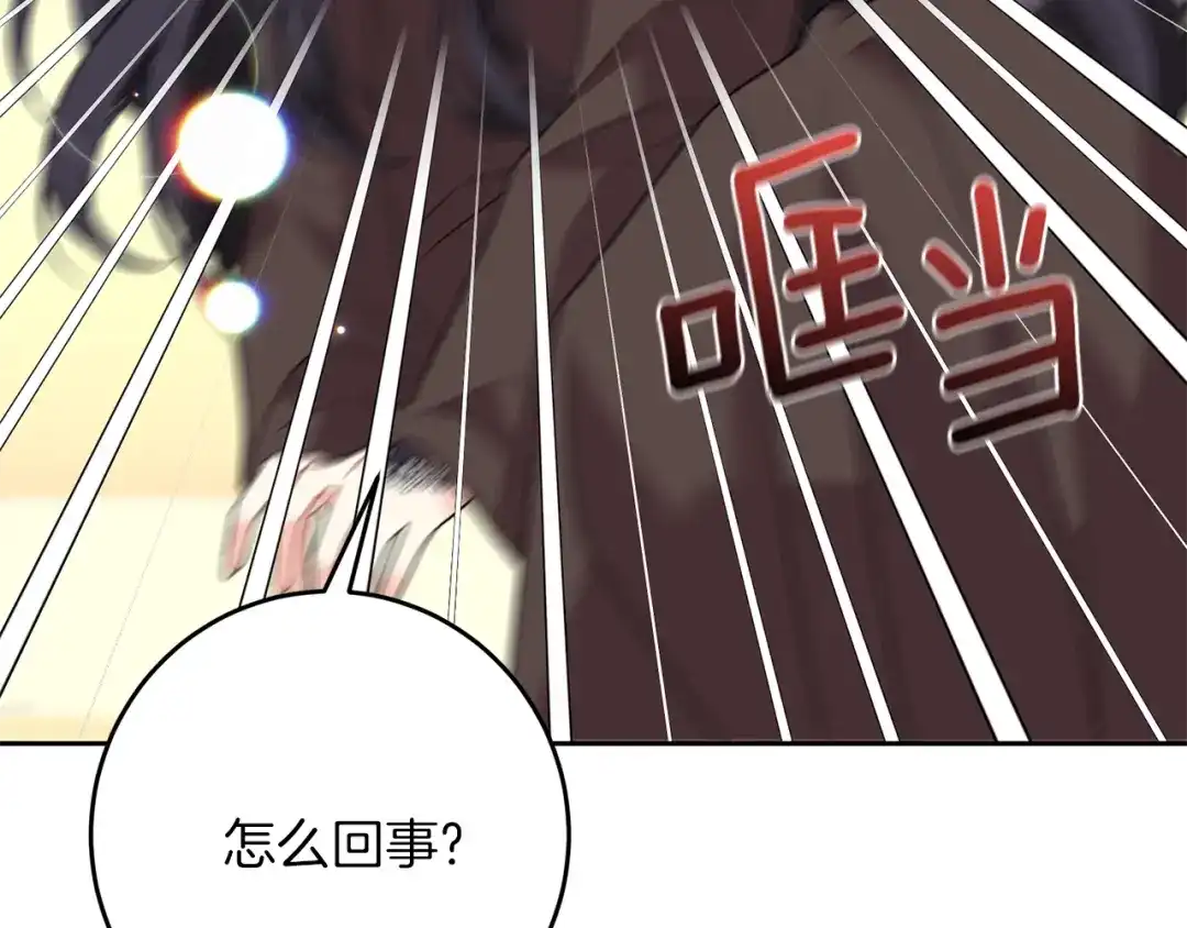 《反叛皇子的御用教师》第49话 苦恼 第109页