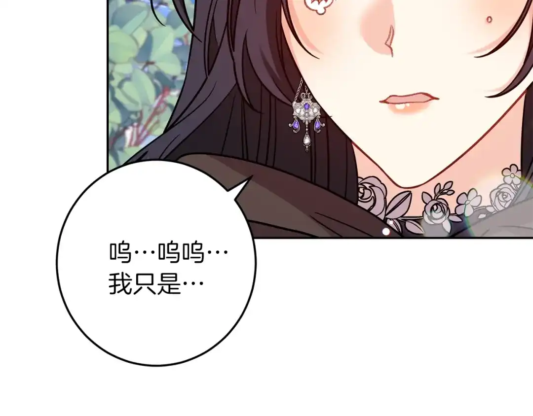《反叛皇子的御用教师》第49话 苦恼 第158页