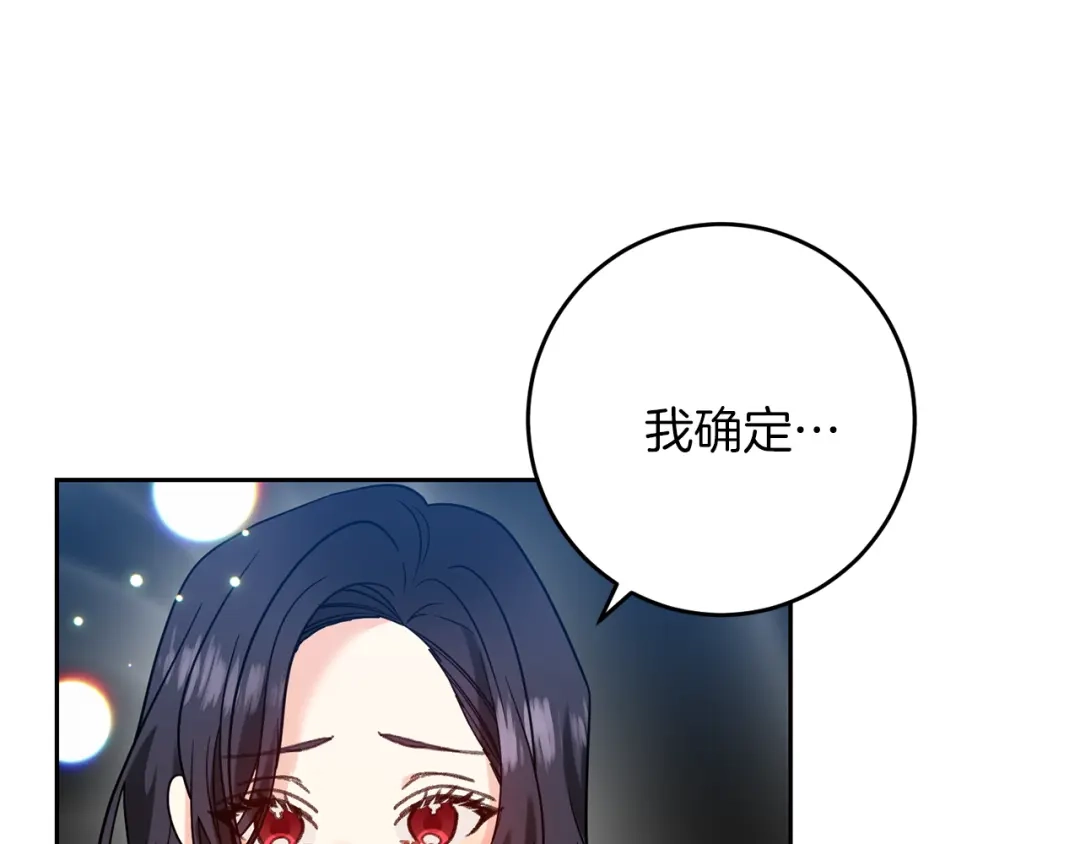《反叛皇子的御用教师》第49话 苦恼 第69页