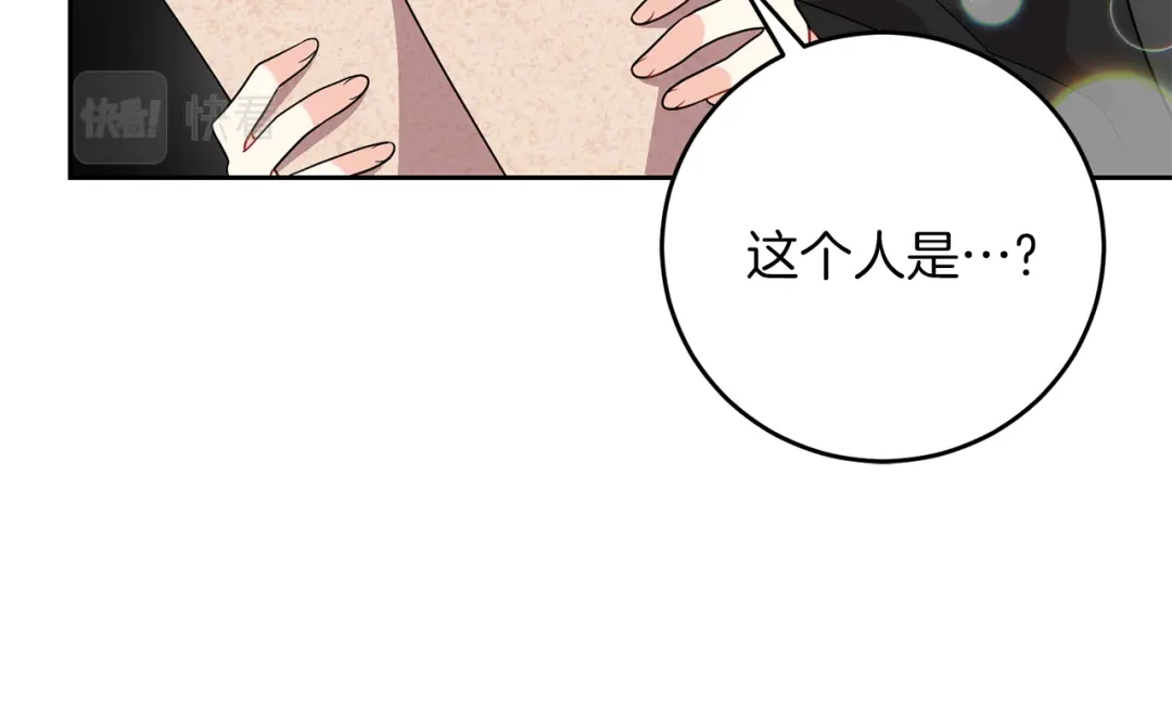 《反叛皇子的御用教师》第49话 苦恼 第37页