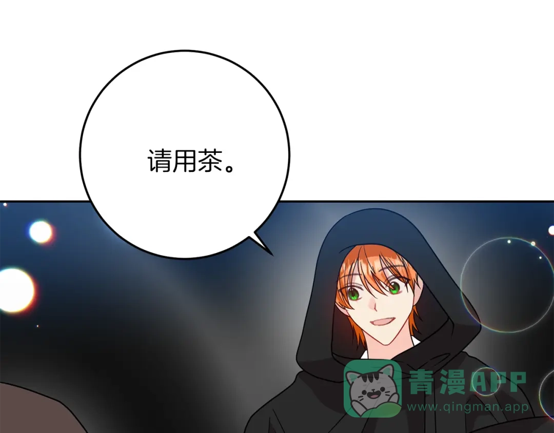 《反叛皇子的御用教师》第49话 苦恼 第21页