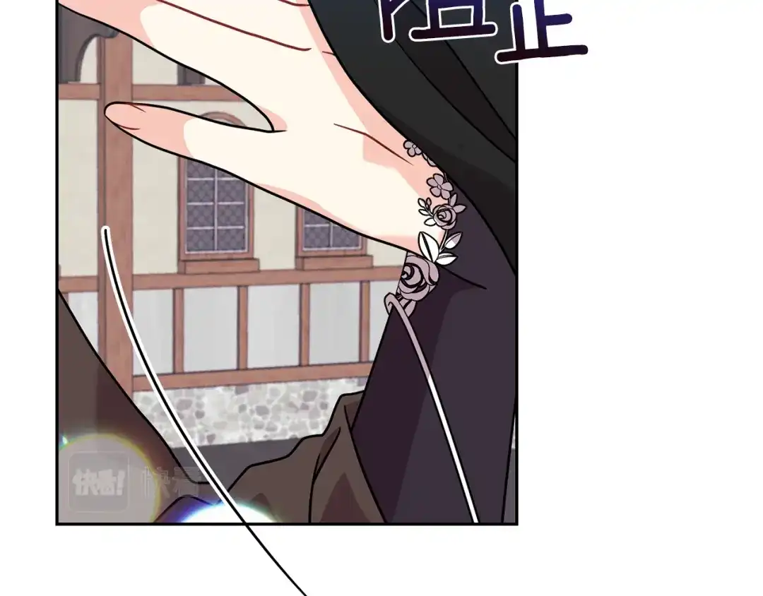 《反叛皇子的御用教师》第49话 苦恼 第5页