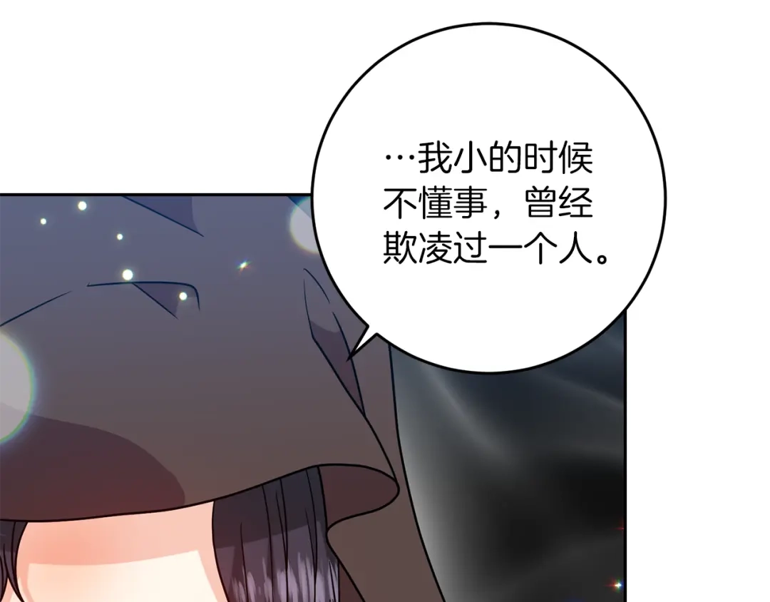 《反叛皇子的御用教师》第49话 苦恼 第38页