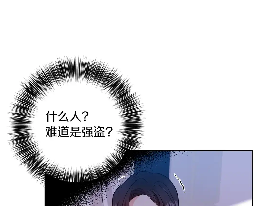 《反叛皇子的御用教师》第49话 苦恼 第129页
