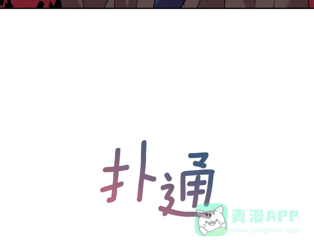 《反叛皇子的御用教师》第49话 苦恼 第121页