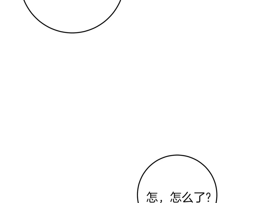 《反叛皇子的御用教师》第49话 苦恼 第110页