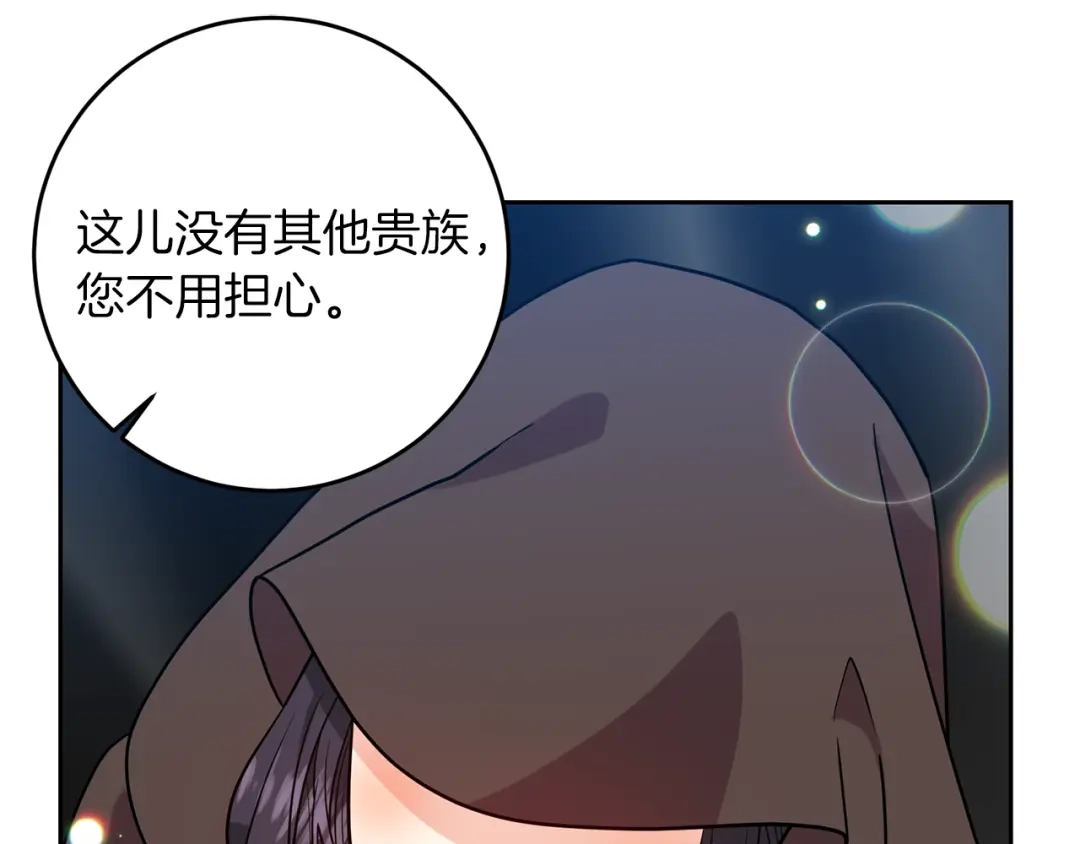 《反叛皇子的御用教师》第49话 苦恼 第19页