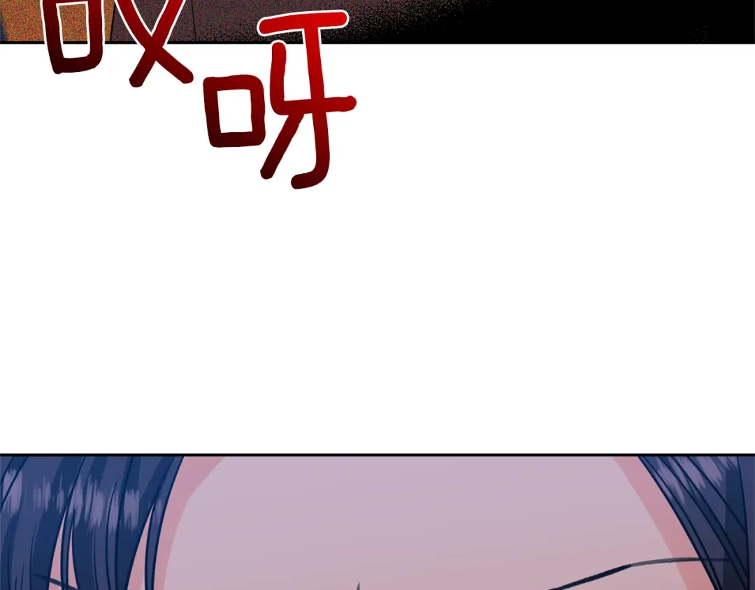 《反叛皇子的御用教师》第49话 苦恼 第135页