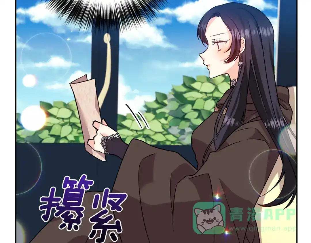 《反叛皇子的御用教师》第49话 苦恼 第106页