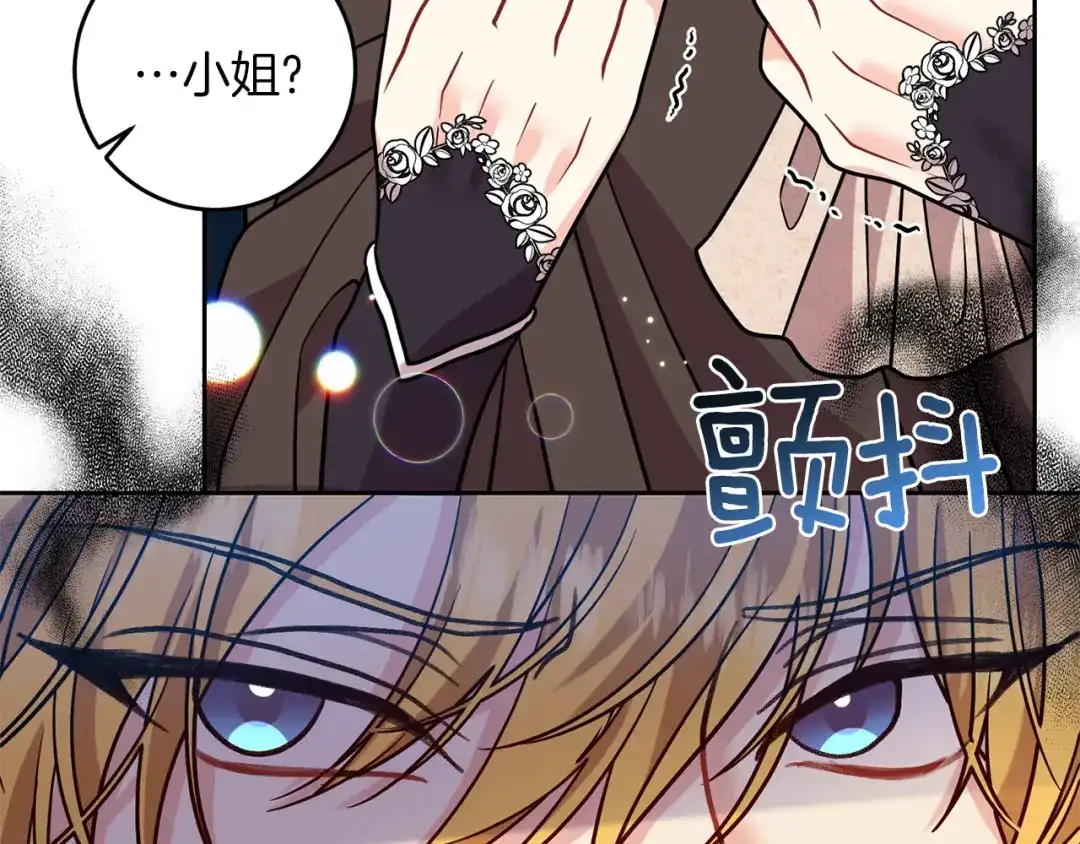 《反叛皇子的御用教师》第49话 苦恼 第160页