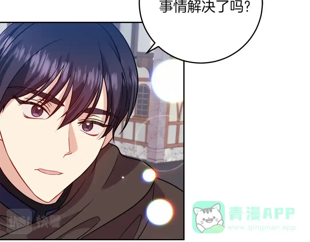 《反叛皇子的御用教师》第49话 苦恼 第101页