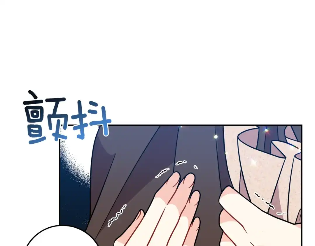 《反叛皇子的御用教师》第49话 苦恼 第159页