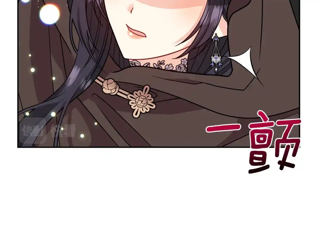 《反叛皇子的御用教师》第49话 苦恼 第20页