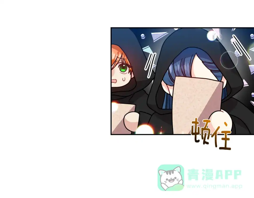 《反叛皇子的御用教师》第49话 苦恼 第41页
