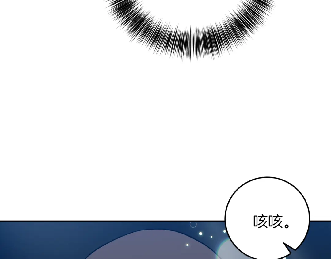 《反叛皇子的御用教师》第49话 苦恼 第14页