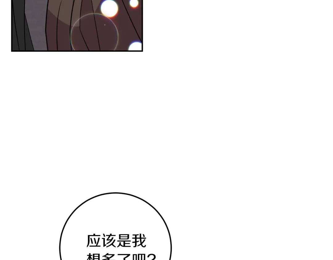 《反叛皇子的御用教师》第49话 苦恼 第98页