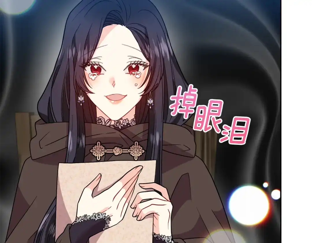 《反叛皇子的御用教师》第49话 苦恼 第90页