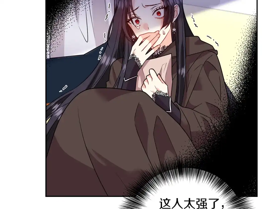 《反叛皇子的御用教师》第49话 苦恼 第130页