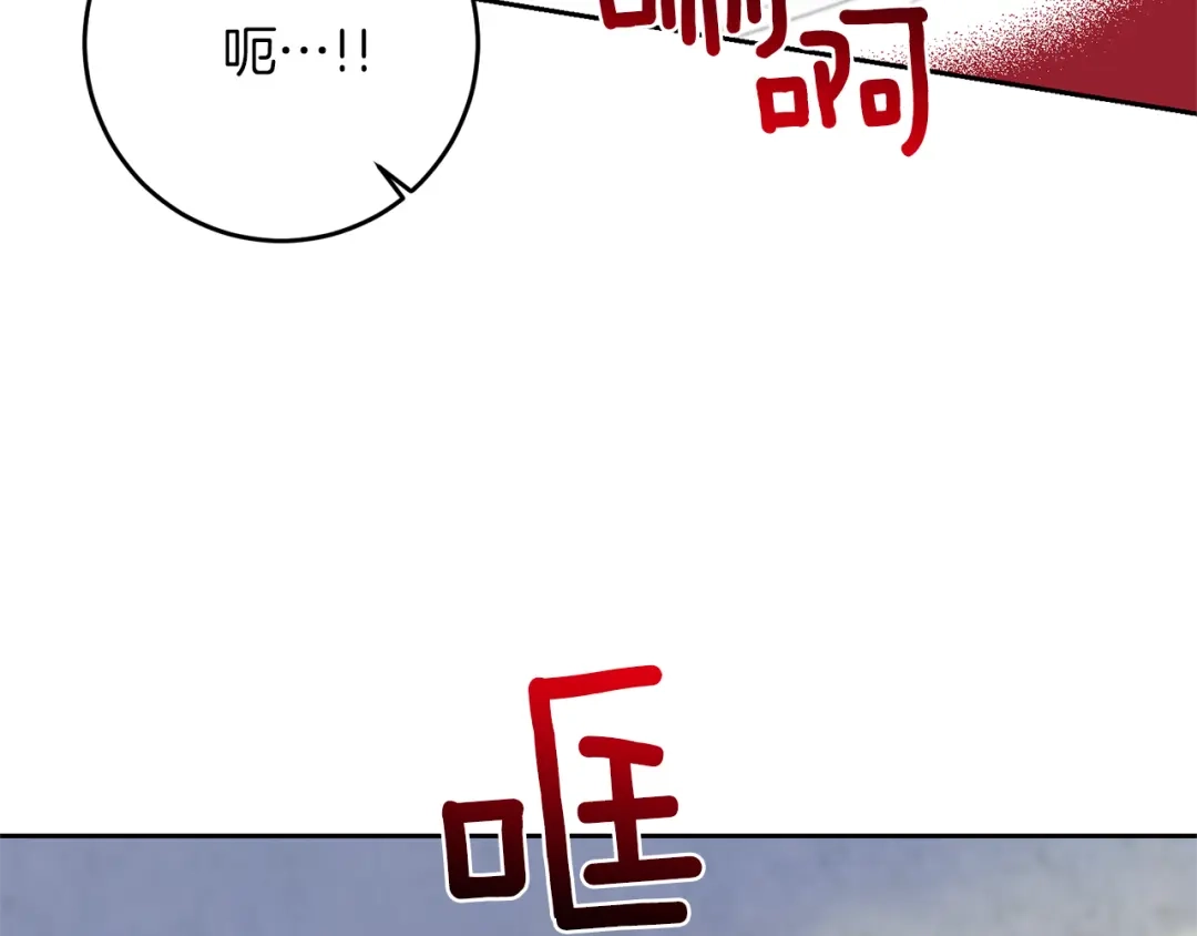 《反叛皇子的御用教师》第49话 苦恼 第127页