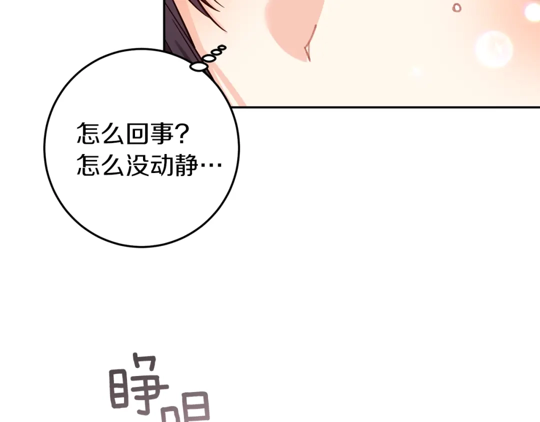《反叛皇子的御用教师》第49话 苦恼 第139页