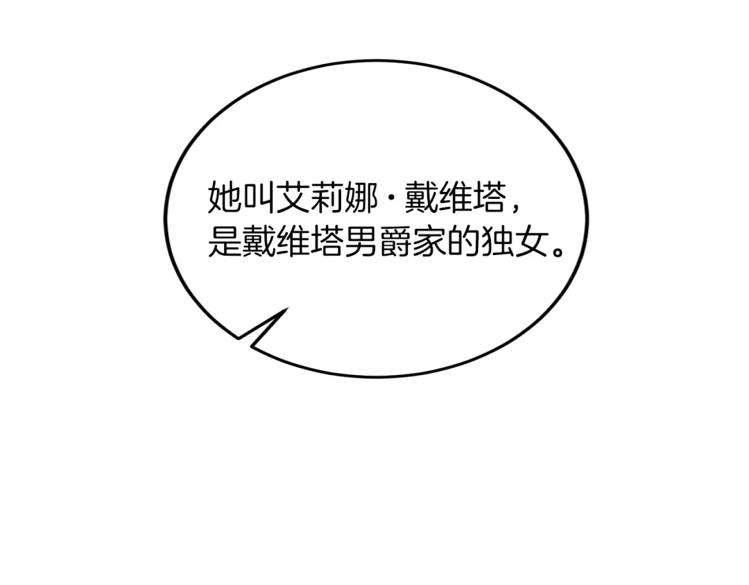 《反叛皇子的御用教师》第49话 苦恼 第42页