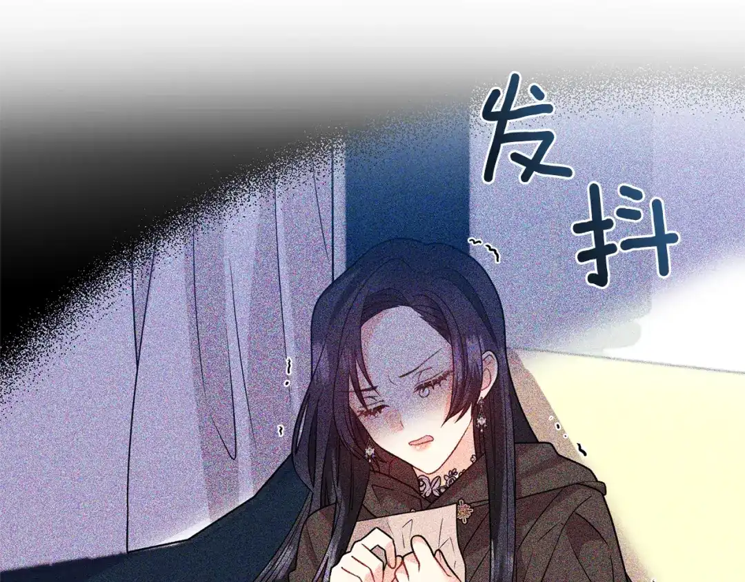 《反叛皇子的御用教师》第49话 苦恼 第133页