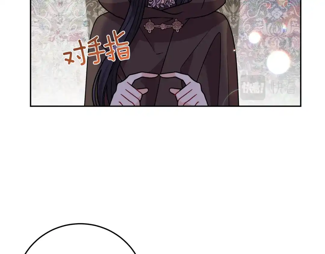 《反叛皇子的御用教师》第49话 苦恼 第52页