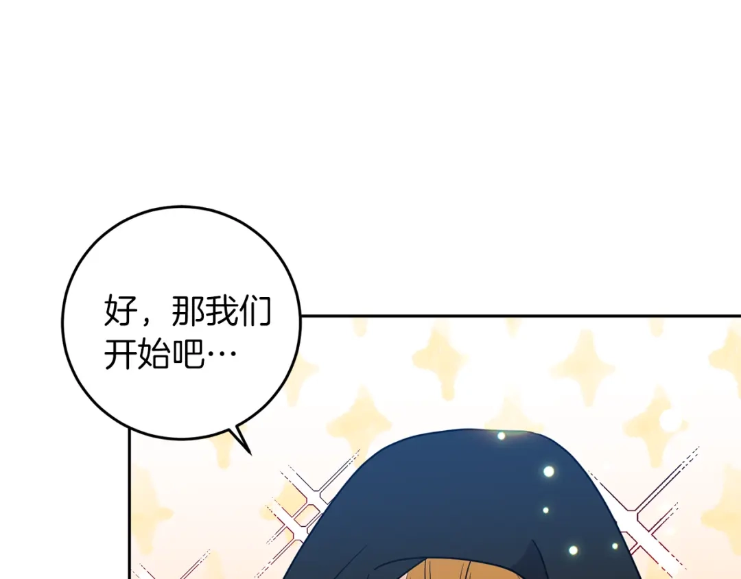 《反叛皇子的御用教师》第49话 苦恼 第23页