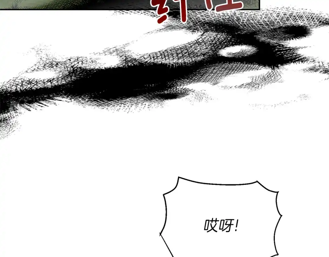 《反叛皇子的御用教师》第50话 未来婆婆 第30页
