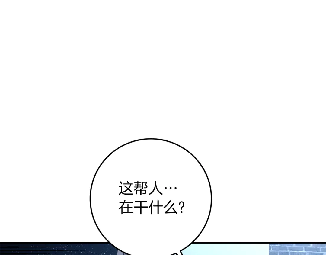 《反叛皇子的御用教师》第50话 未来婆婆 第95页