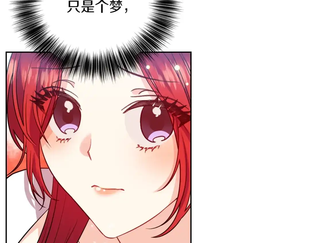 《反叛皇子的御用教师》第50话 未来婆婆 第75页