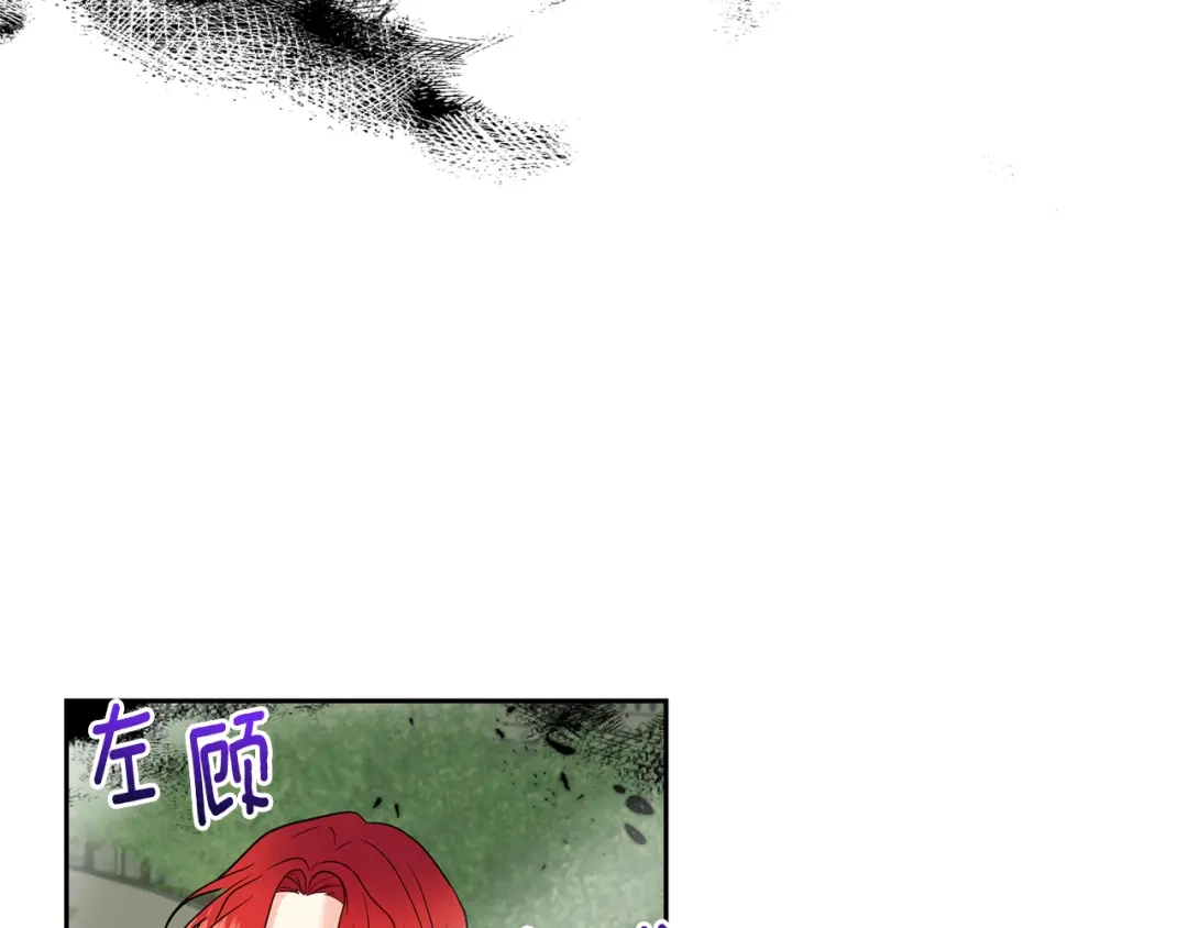 《反叛皇子的御用教师》第50话 未来婆婆 第10页
