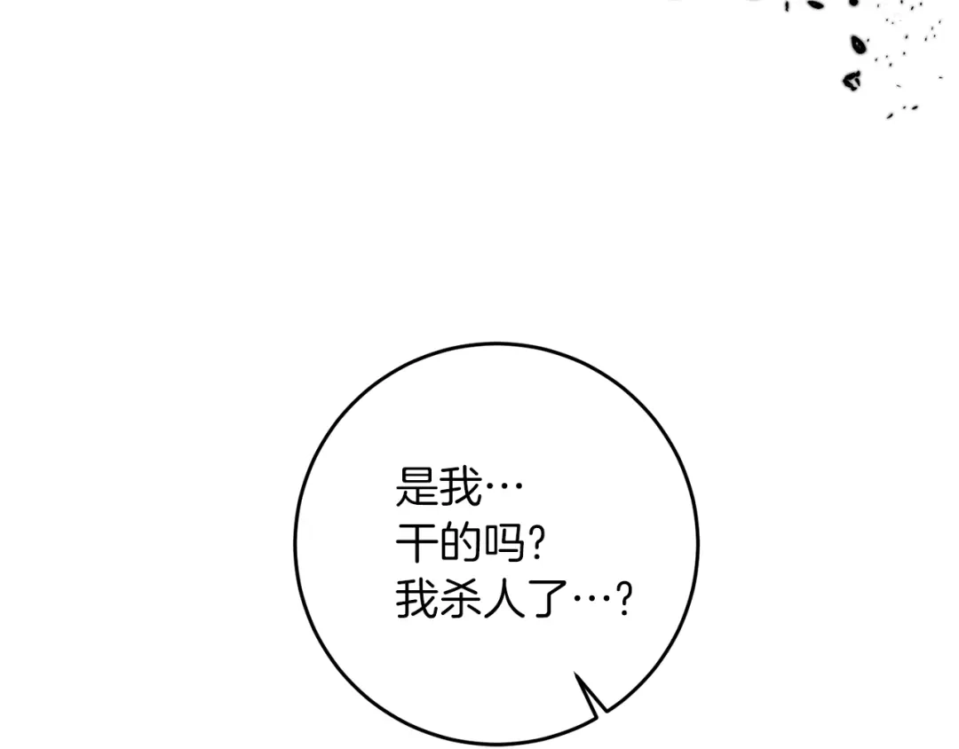 《反叛皇子的御用教师》第50话 未来婆婆 第57页