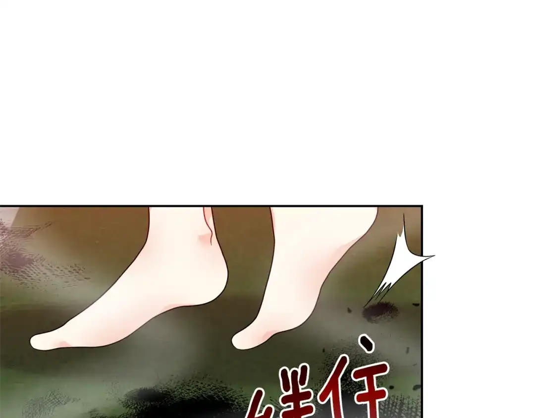 《反叛皇子的御用教师》第50话 未来婆婆 第29页