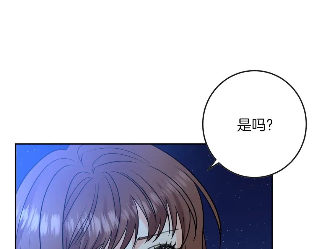 《反叛皇子的御用教师》第50话 未来婆婆 第155页