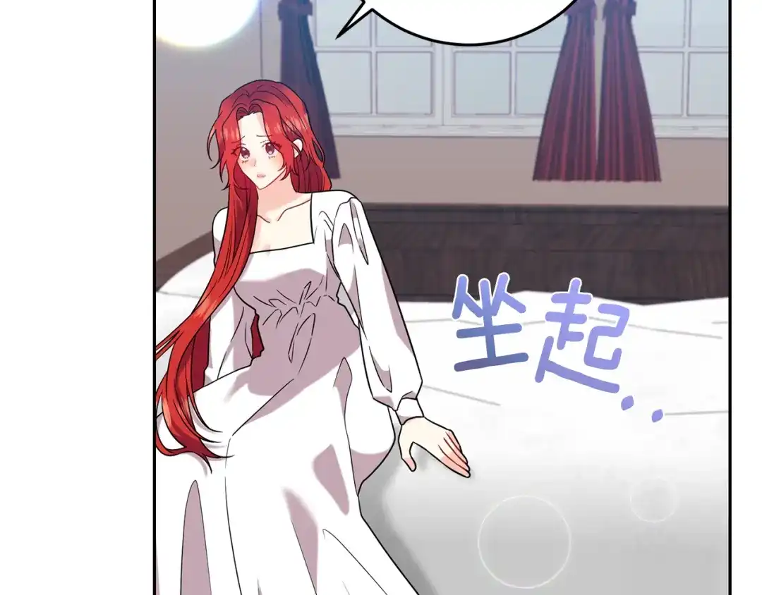 《反叛皇子的御用教师》第50话 未来婆婆 第73页