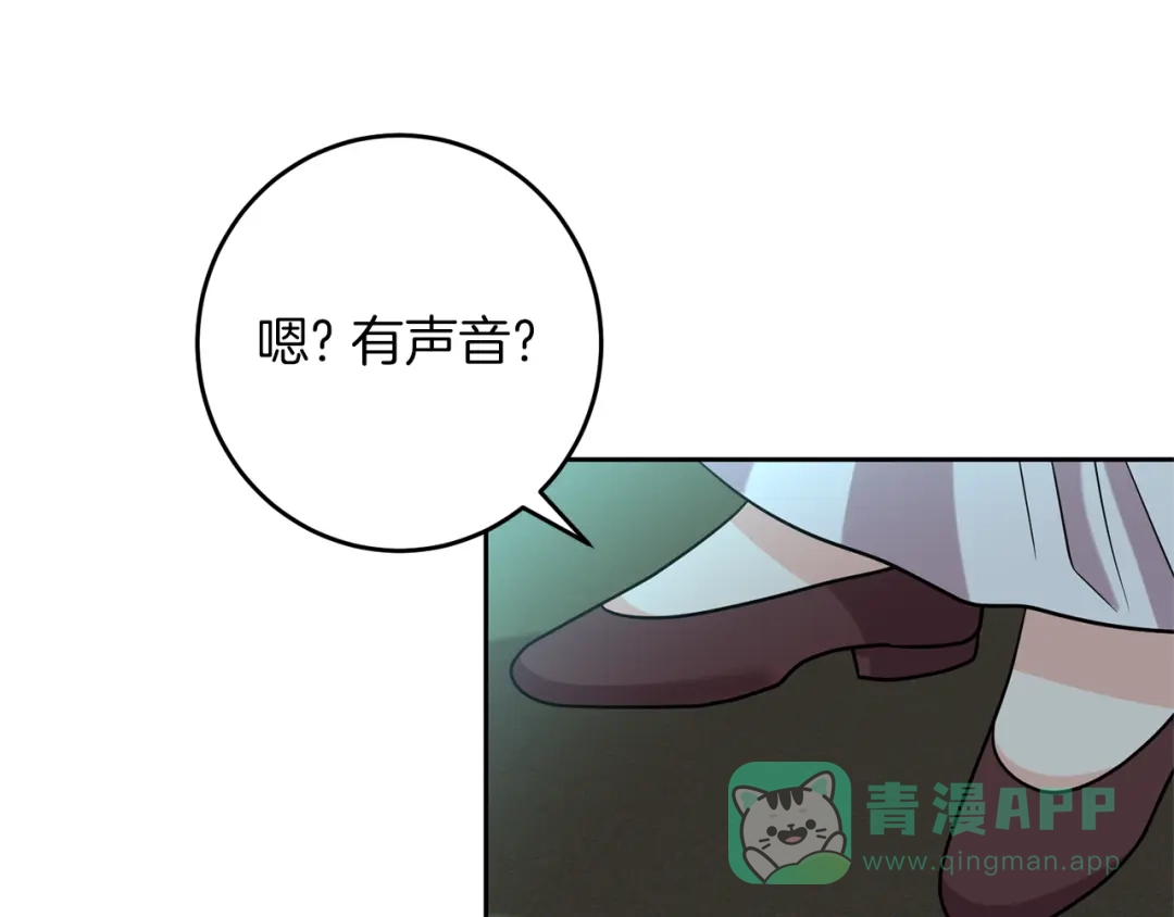 《反叛皇子的御用教师》第50话 未来婆婆 第91页