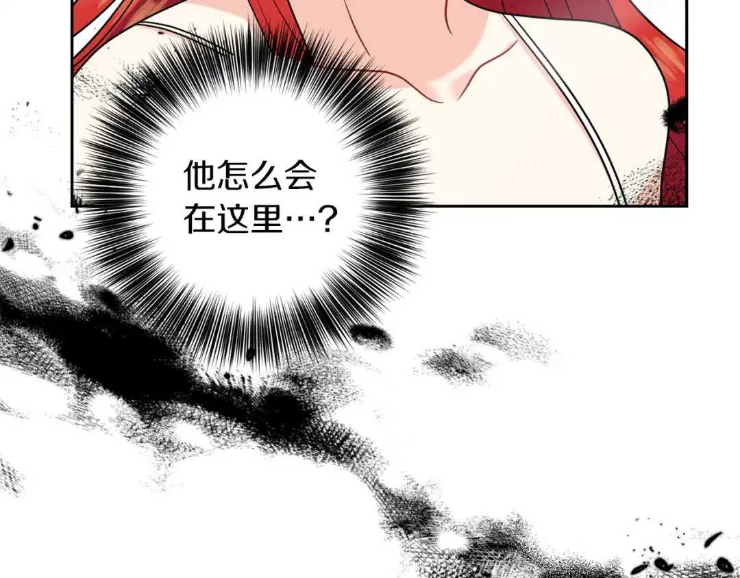 《反叛皇子的御用教师》第50话 未来婆婆 第50页