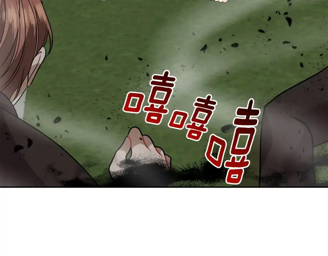 《反叛皇子的御用教师》第50话 未来婆婆 第25页